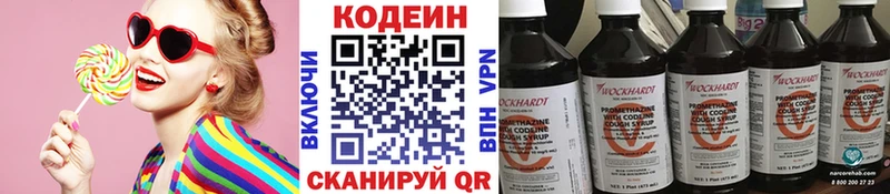 Кодеин напиток Lean (лин)  наркота  OMG ссылки  Юрьев-Польский 