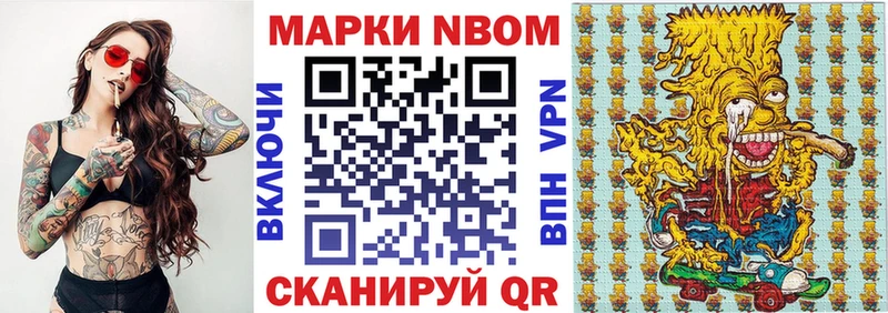 Марки 25I-NBOMe 1,5мг  МЕГА ТОР  Юрьев-Польский 